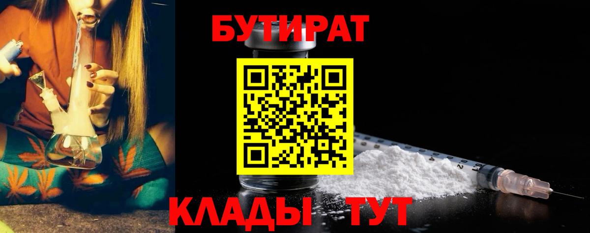 Бутират оксана Тайшет