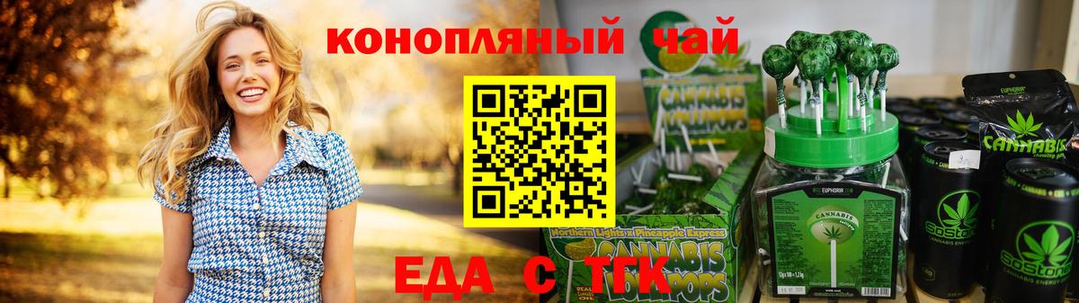 Cannafood конопля  Вход с VPN  Тайшет 