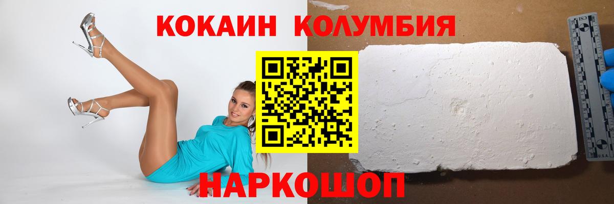 Cocaine 98%  Вход с VPN  COCAIN  Тайшет 