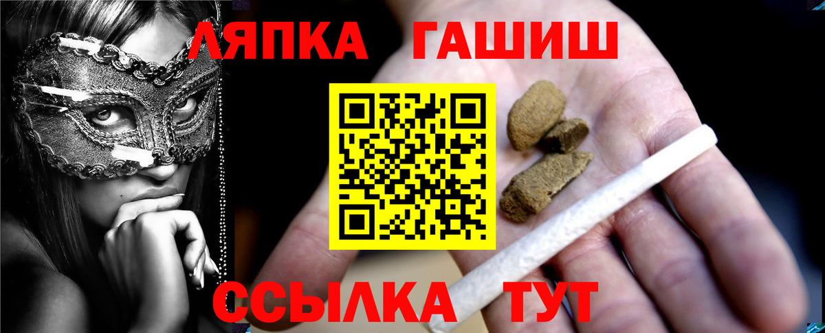 Тайшет  ГАШИШ  Вход с VPN  Гашиш убойный 