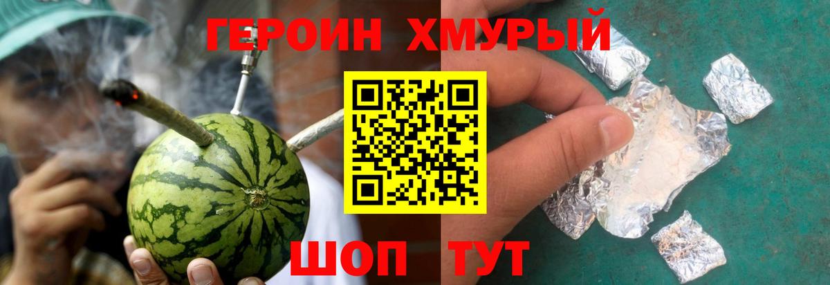 Тайшет  Героин афганец  Вход с VPN 