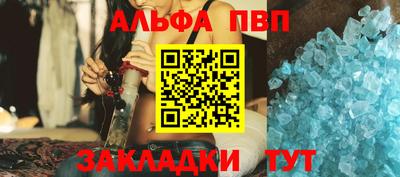 Альфа ПВП Кумертау