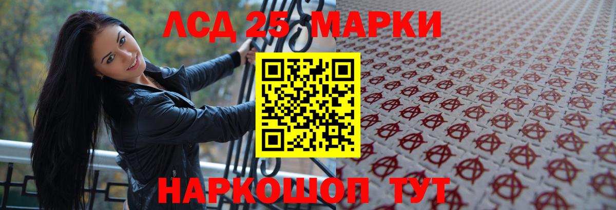 LSD-25 экстази ecstasy Тайшет