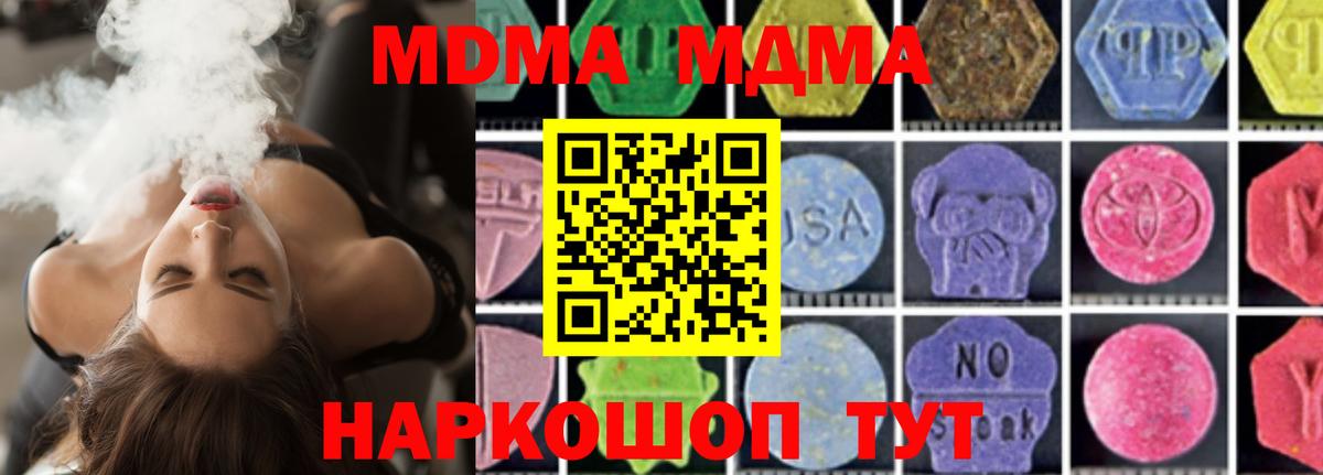 Тайшет  MDMA молли  Вход с VPN 