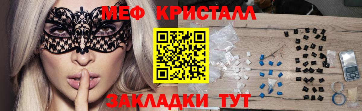 Меф мука Тайшет