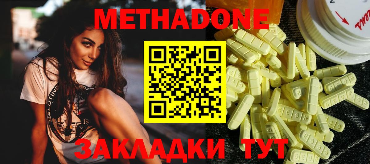 Тайшет  Метадон мёд  Вход с VPN  ссылка на мегу вход  Метадон мёд 