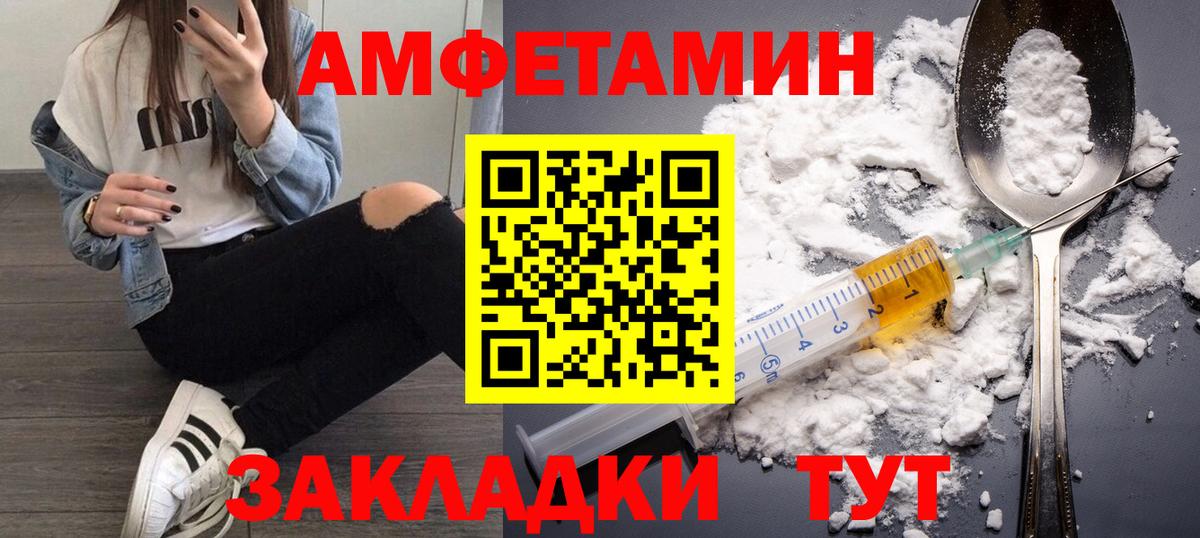 Метамфетамин мет Тайшет