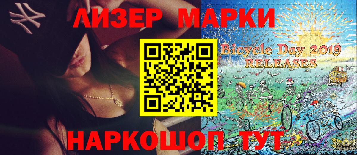 Наркотические марки  Марки NBOMe 1500мкг  Вход с VPN  Марки NBOMe 1500мкг  Тайшет 