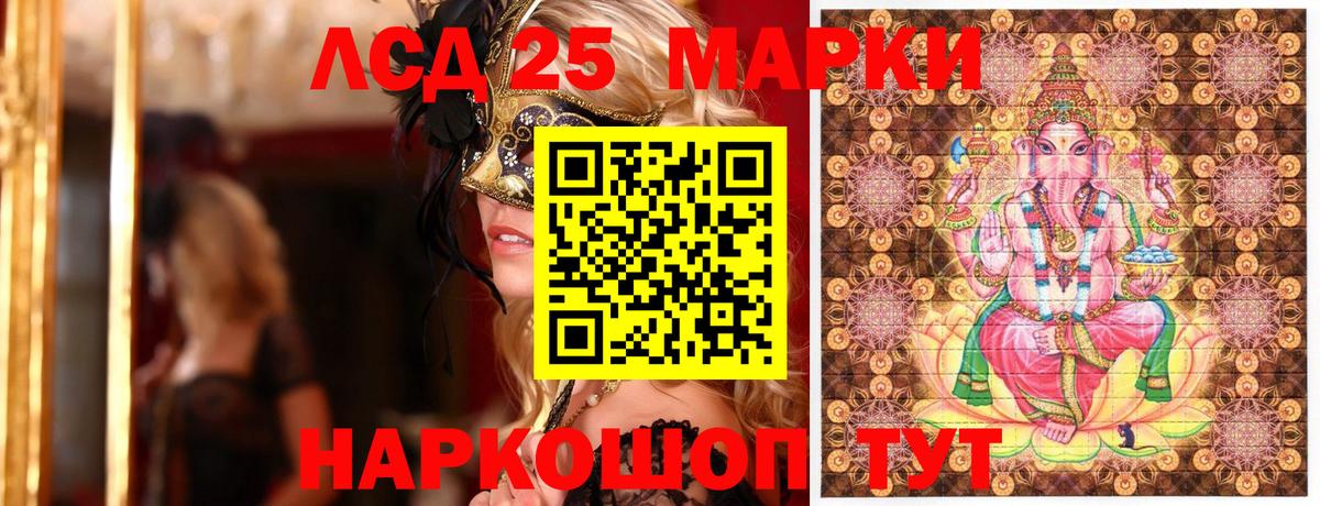 Марки N-bome 1500мкг Тайшет