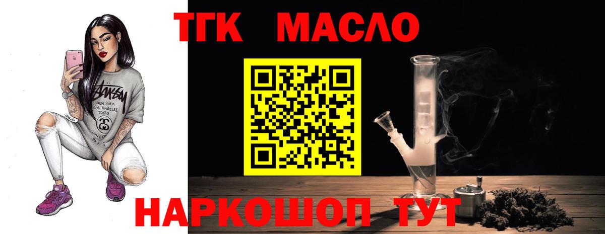 Тайшет  Дистиллят ТГК вейп  Дистиллят ТГК THC oil  Вход с VPN 